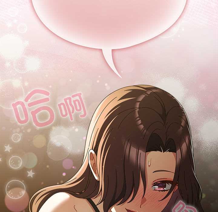 《請弄臟我的女朋友》漫画 第34話