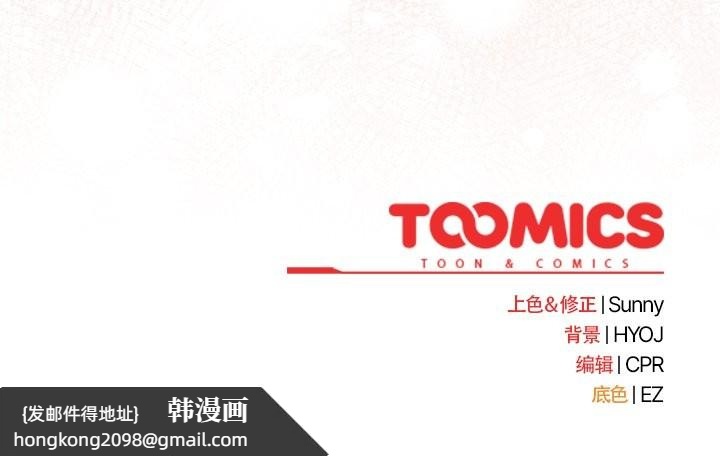 《請弄臟我的女朋友》漫画 第34話