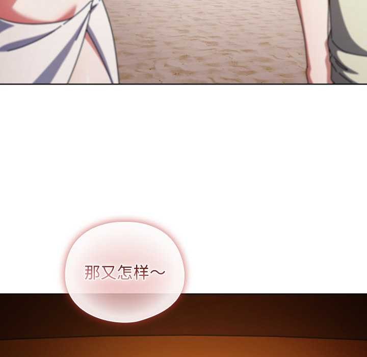 《請弄臟我的女朋友》漫画 第35話