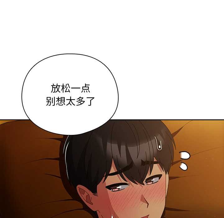 《請弄臟我的女朋友》漫画 第35話
