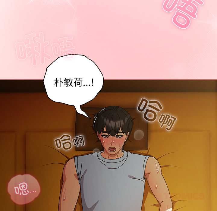 《請弄臟我的女朋友》漫画 第35話