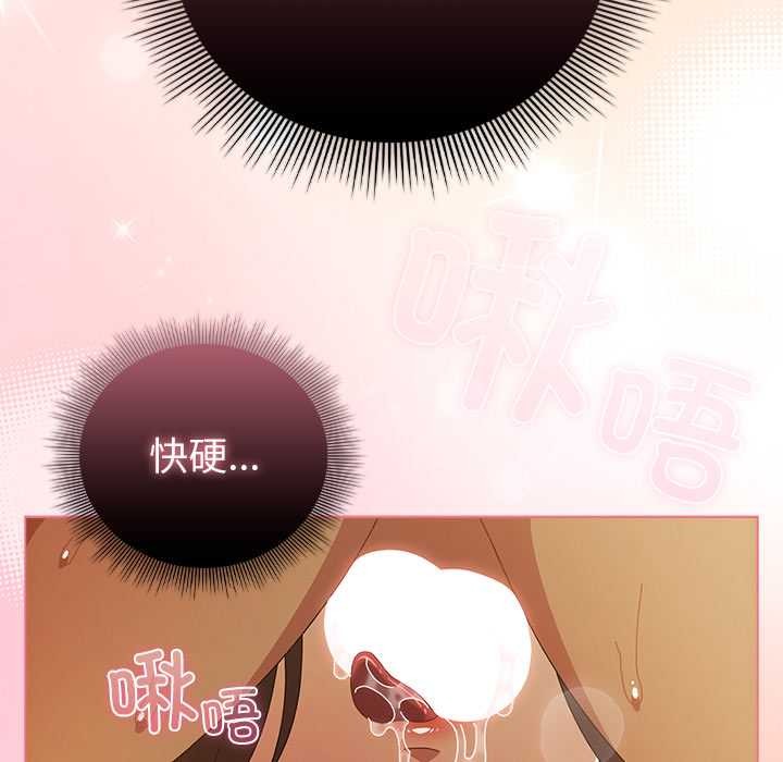 《請弄臟我的女朋友》漫画 第35話