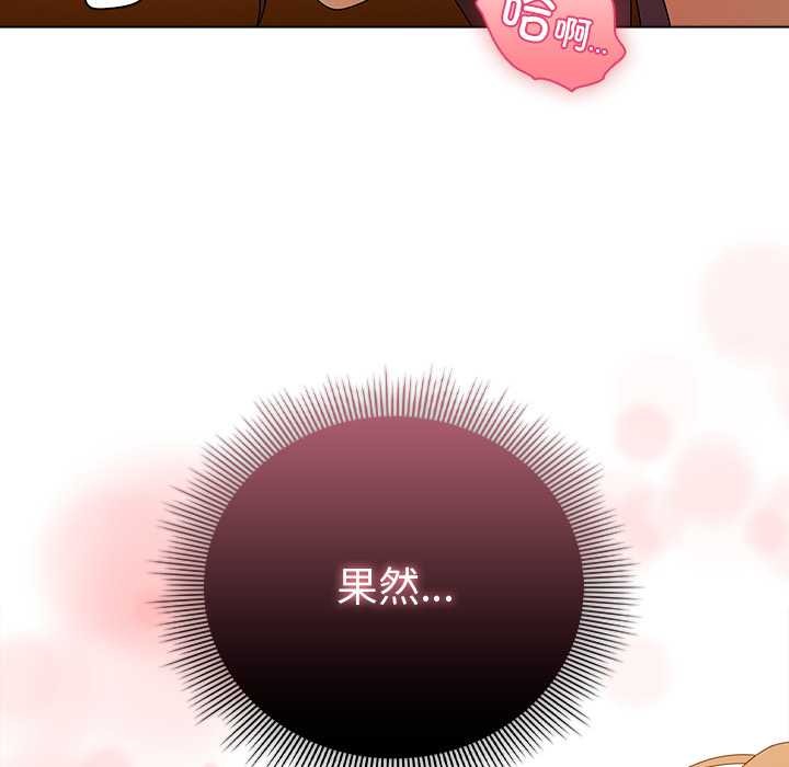 《請弄臟我的女朋友》漫画 第35話