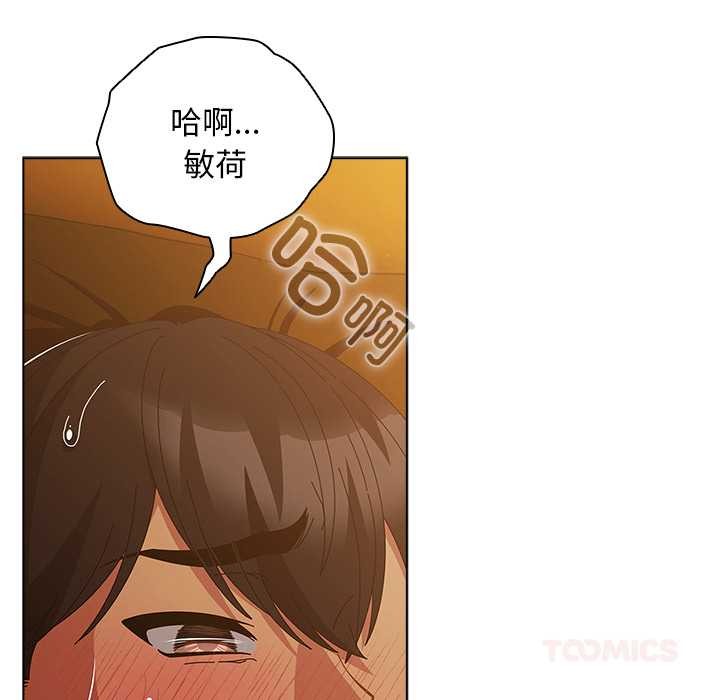 《請弄臟我的女朋友》漫画 第35話