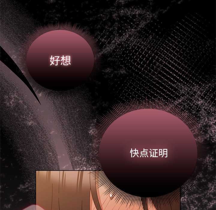 《請弄臟我的女朋友》漫画 第35話