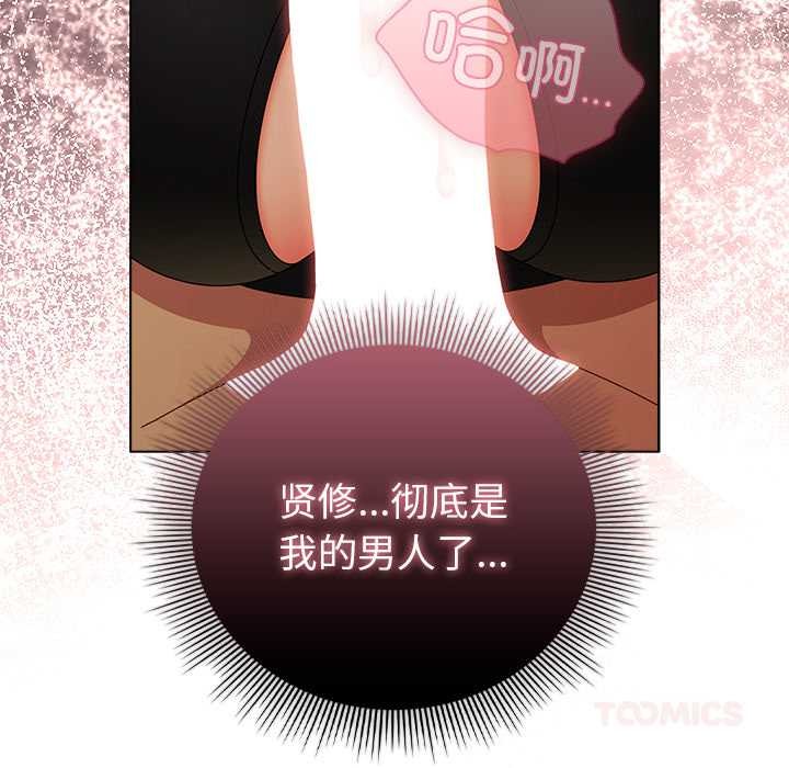 《請弄臟我的女朋友》漫画 第35話