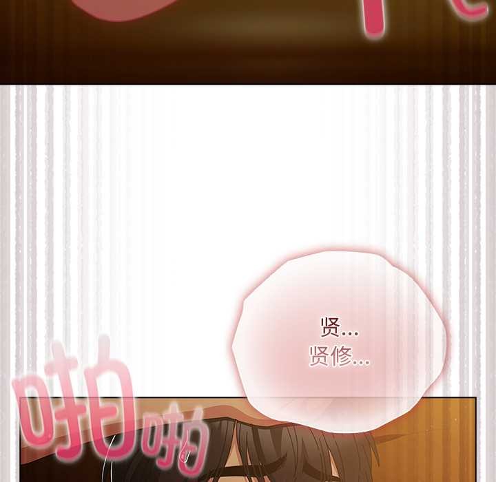 《請弄臟我的女朋友》漫画 第35話