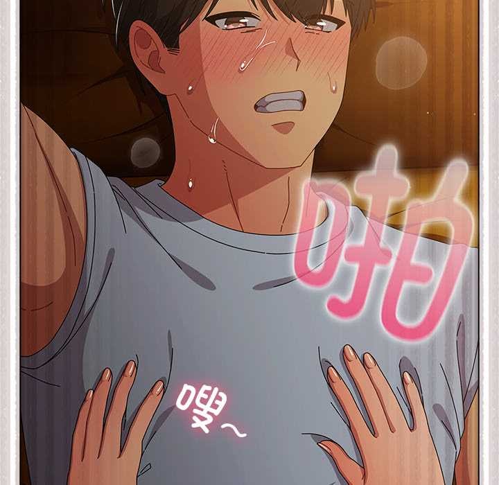 《請弄臟我的女朋友》漫画 第35話