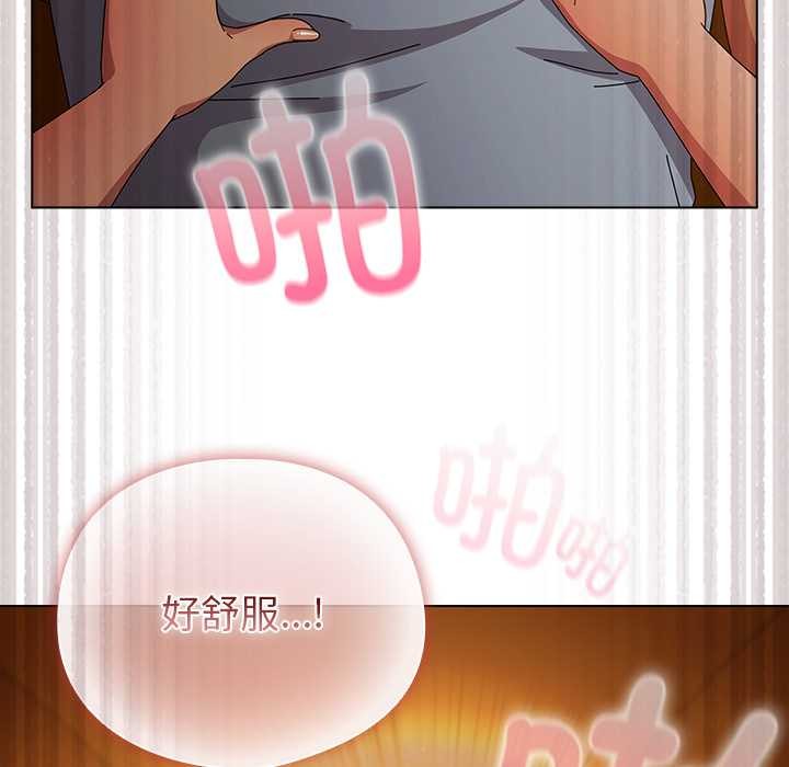 《請弄臟我的女朋友》漫画 第35話