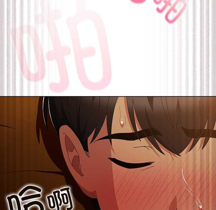 《請弄臟我的女朋友》漫画 第35話