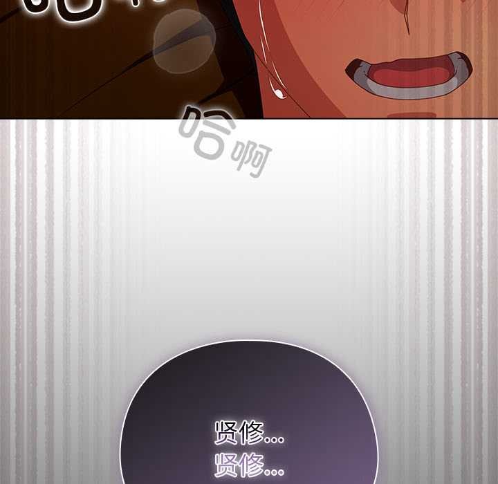 《請弄臟我的女朋友》漫画 第35話