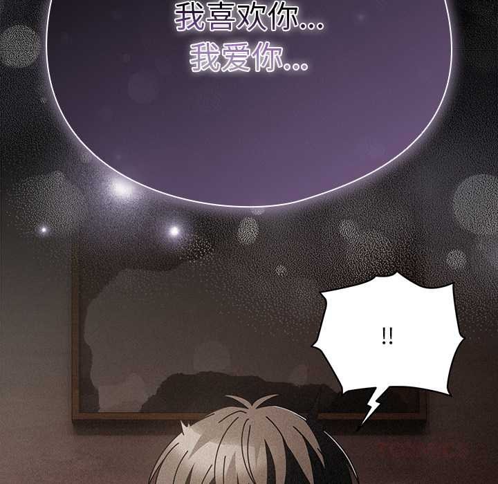 《請弄臟我的女朋友》漫画 第35話