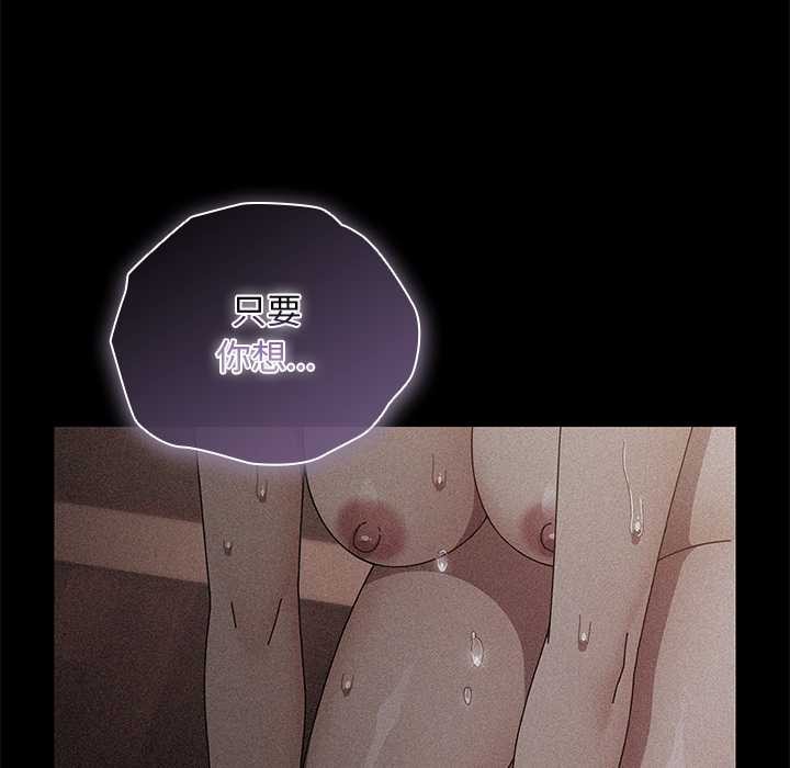 《請弄臟我的女朋友》漫画 第35話