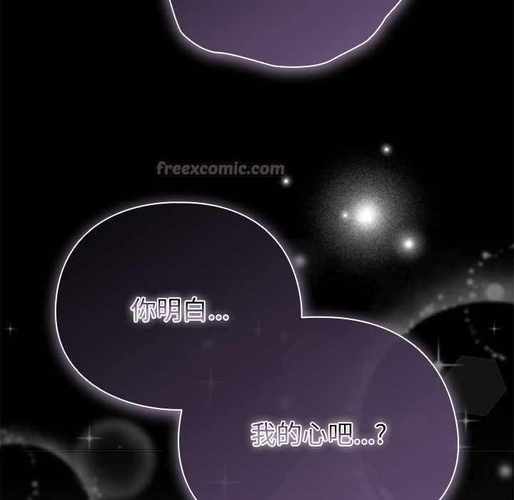 《請弄臟我的女朋友》漫画 第35話