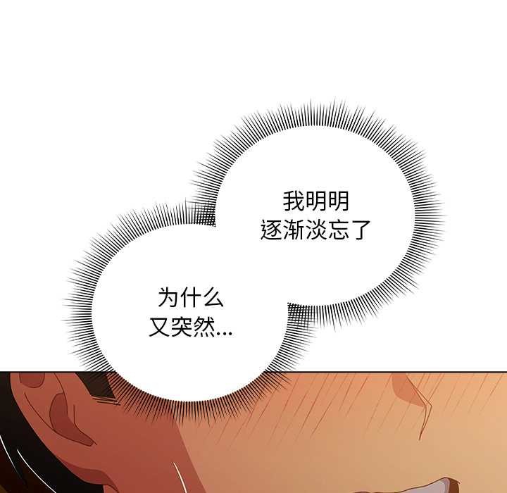 《請弄臟我的女朋友》漫画 第35話