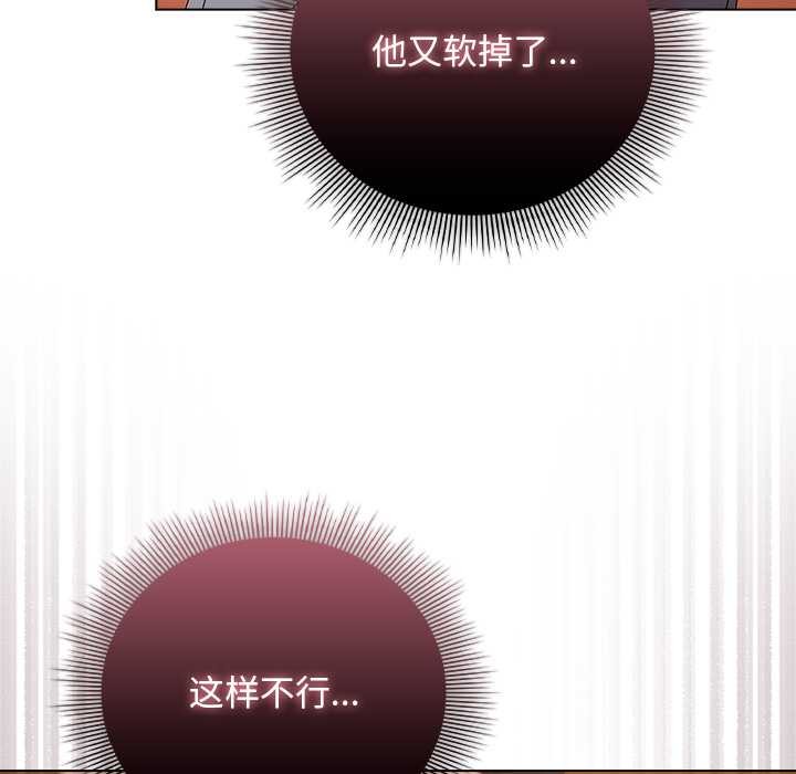 《請弄臟我的女朋友》漫画 第35話