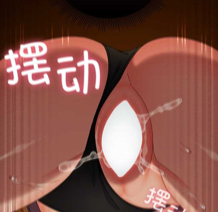 《請弄臟我的女朋友》漫画 第35話