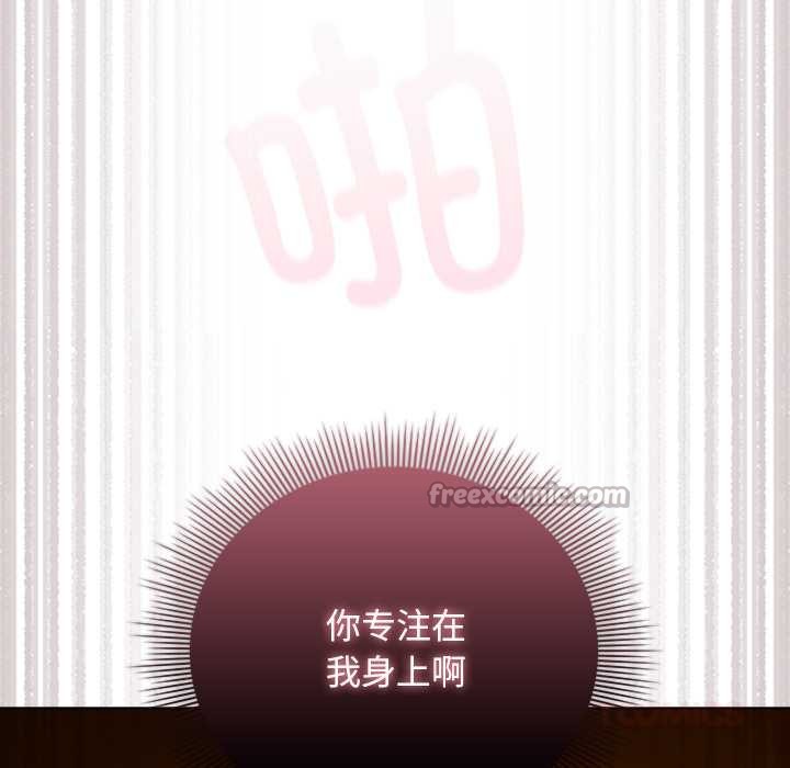 《請弄臟我的女朋友》漫画 第35話