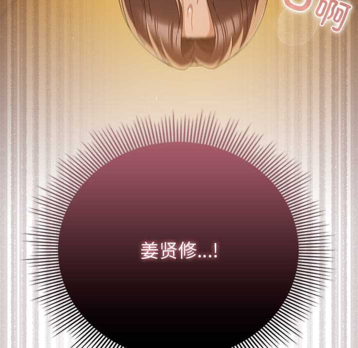 《請弄臟我的女朋友》漫画 第35話