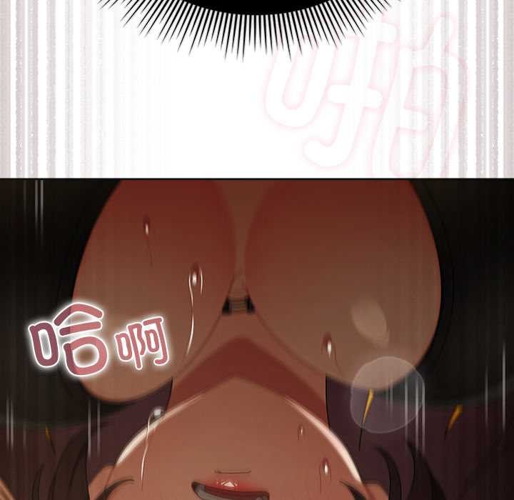 《請弄臟我的女朋友》漫画 第35話