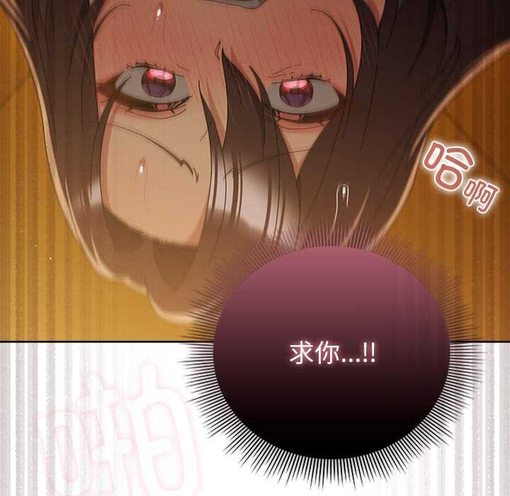 《請弄臟我的女朋友》漫画 第35話