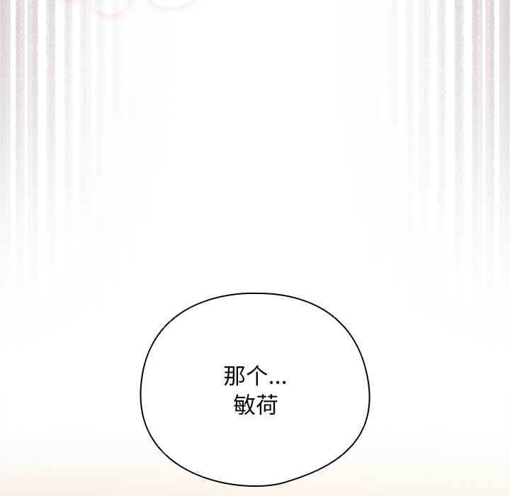 《請弄臟我的女朋友》漫画 第35話