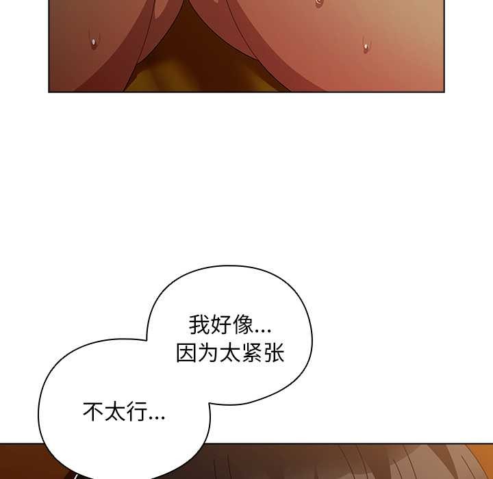 《請弄臟我的女朋友》漫画 第35話
