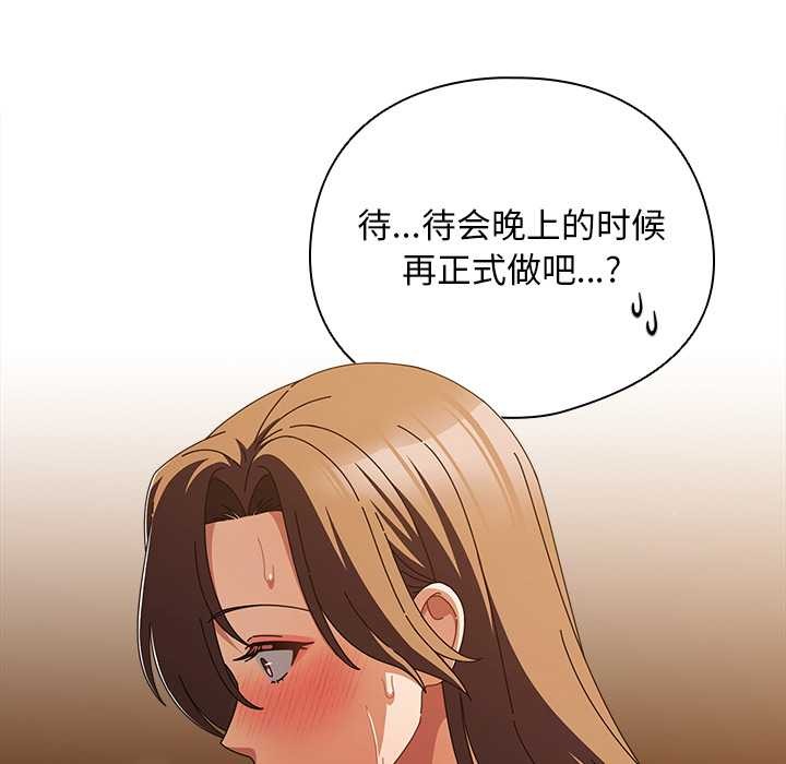 《請弄臟我的女朋友》漫画 第35話