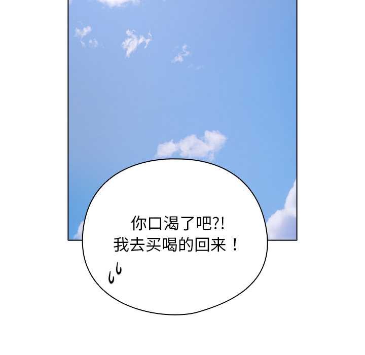 《請弄臟我的女朋友》漫画 第35話