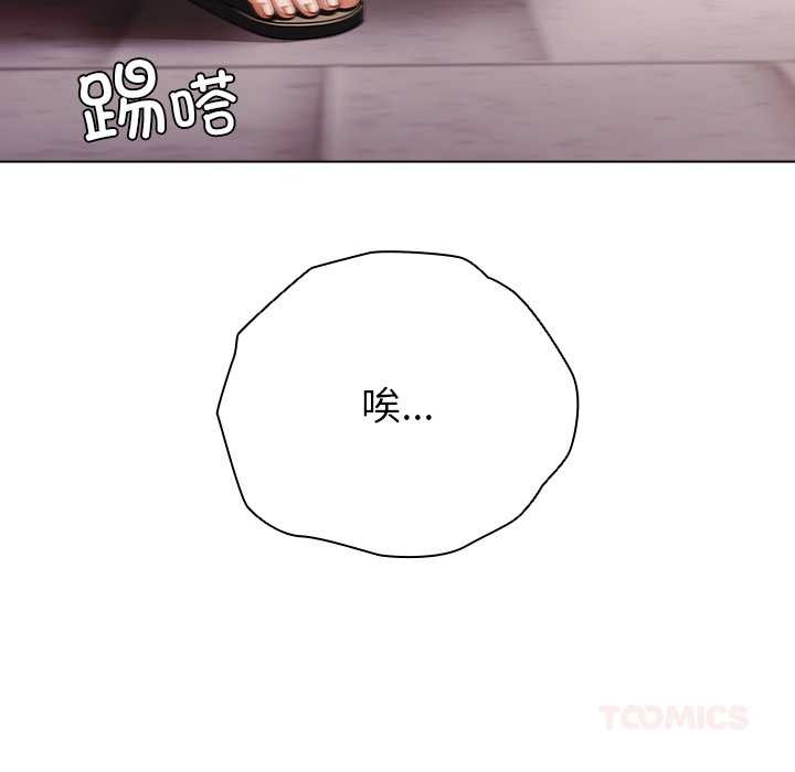 《請弄臟我的女朋友》漫画 第35話