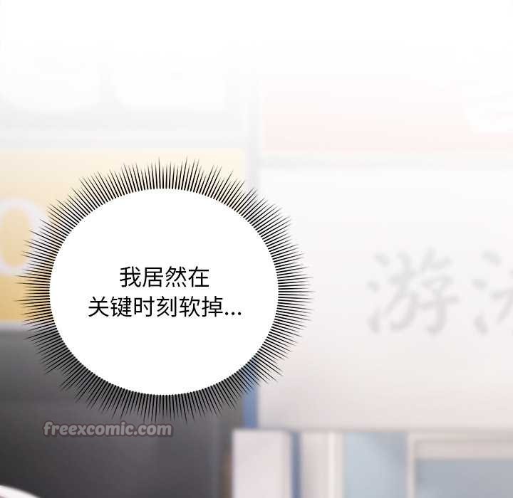 《請弄臟我的女朋友》漫画 第35話