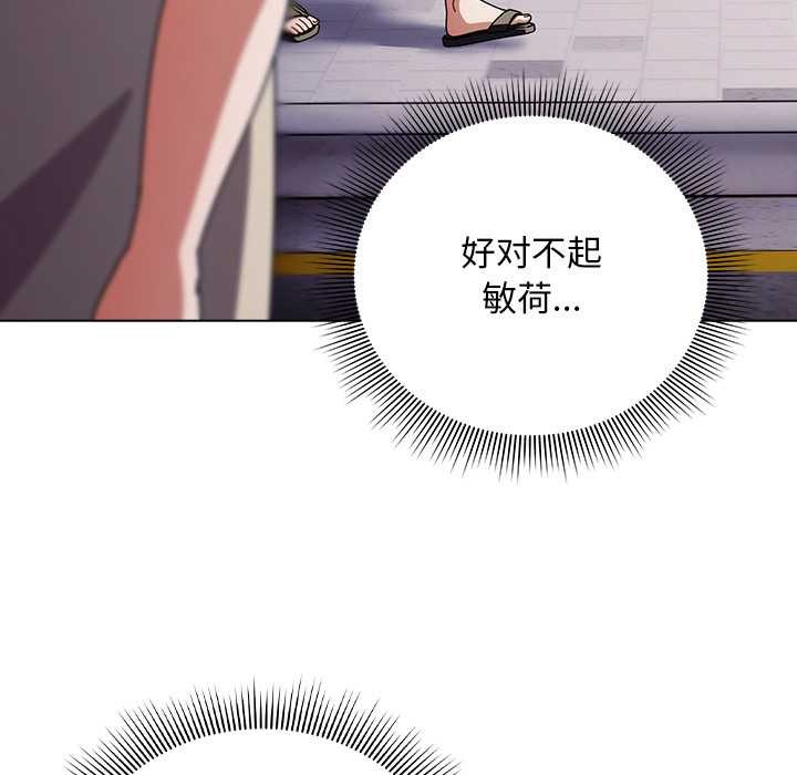 《請弄臟我的女朋友》漫画 第35話