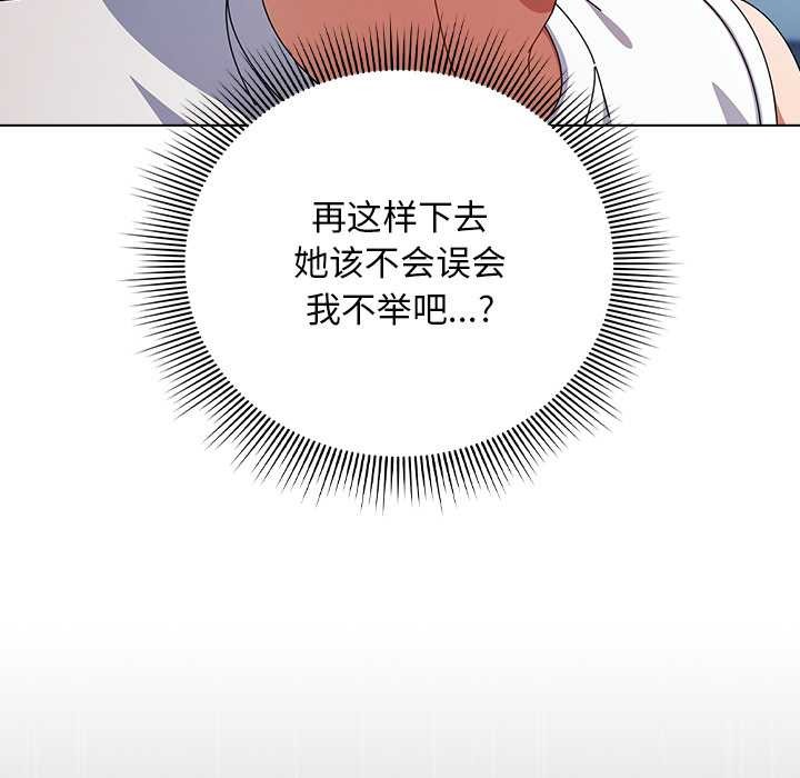 《請弄臟我的女朋友》漫画 第35話