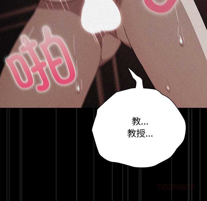 《請弄臟我的女朋友》漫画 第35話