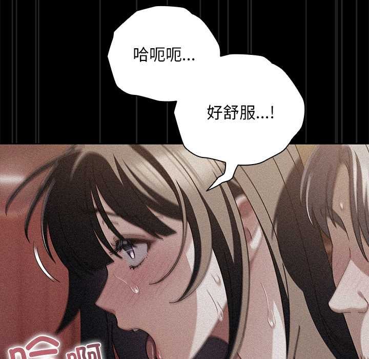 《請弄臟我的女朋友》漫画 第35話