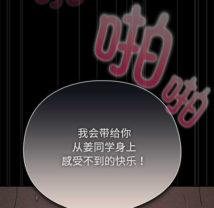 《請弄臟我的女朋友》漫画 第35話