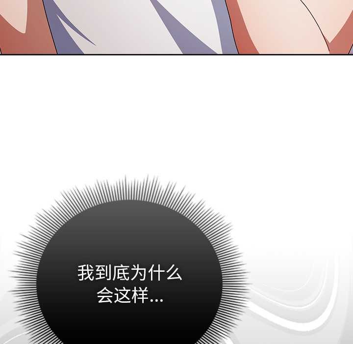 《請弄臟我的女朋友》漫画 第35話