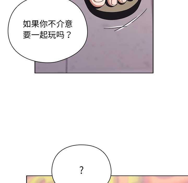 《請弄臟我的女朋友》漫画 第35話