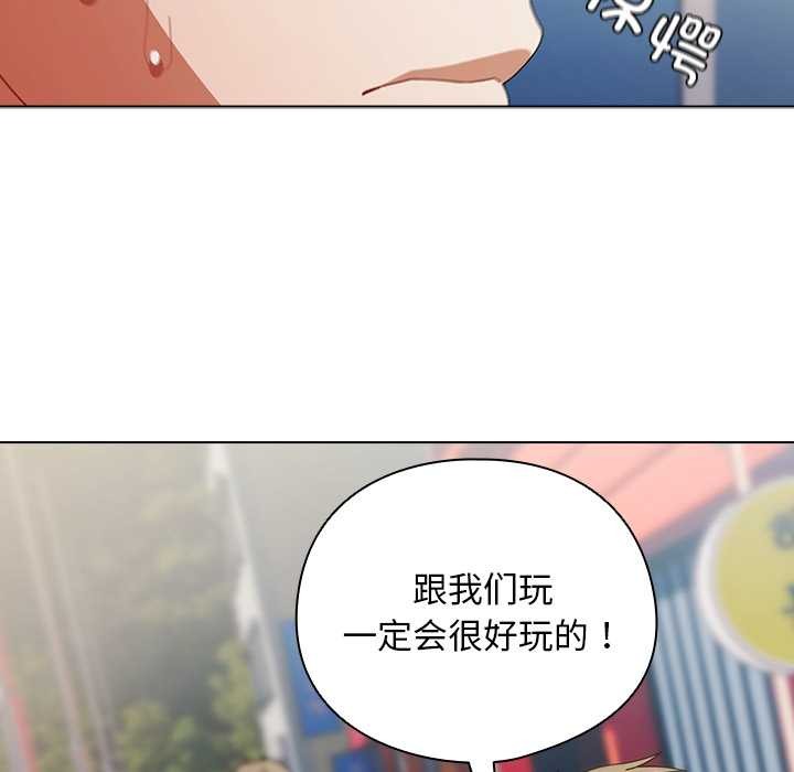 《請弄臟我的女朋友》漫画 第35話