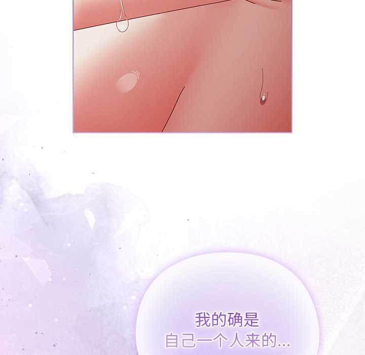 《請弄臟我的女朋友》漫画 第35話