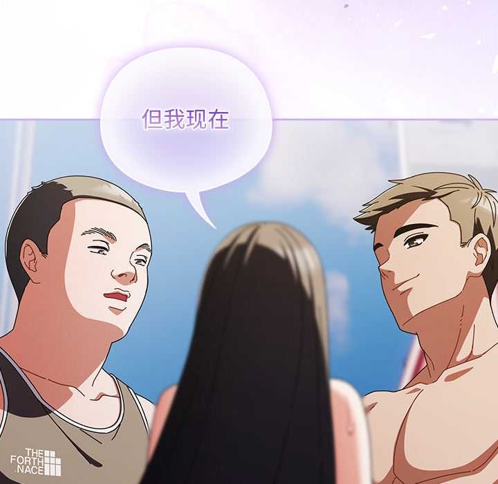 《請弄臟我的女朋友》漫画 第35話