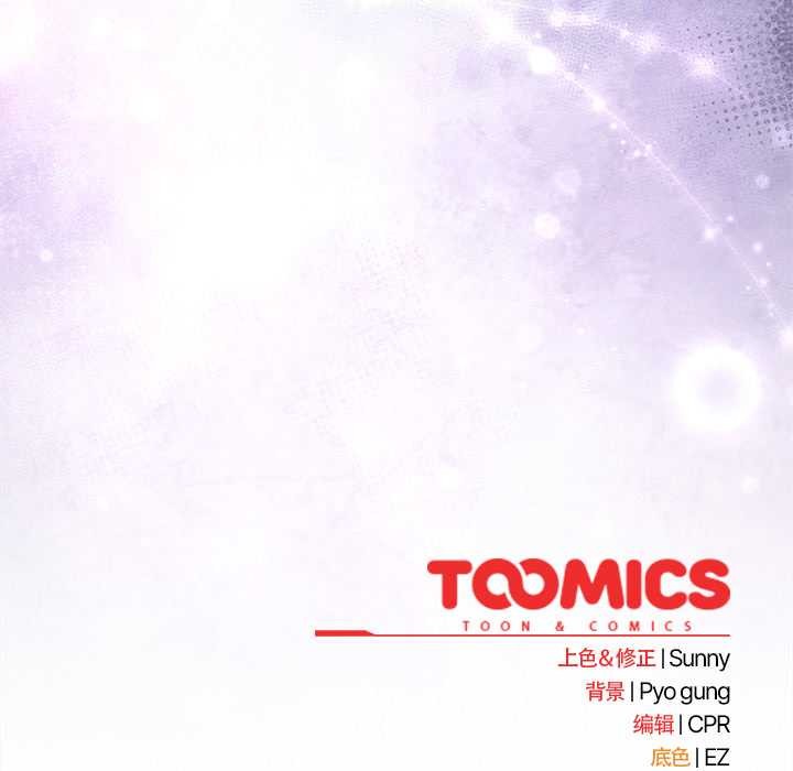 《請弄臟我的女朋友》漫画 第35話