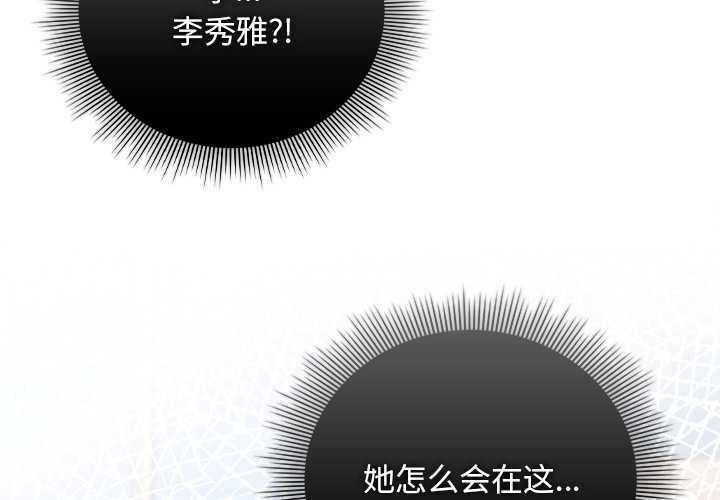 《請弄臟我的女朋友》漫画 第36話