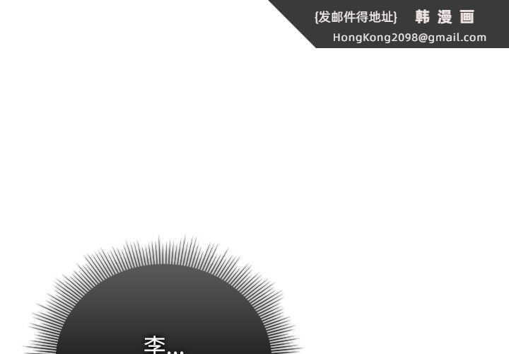 《請弄臟我的女朋友》漫画 第36話