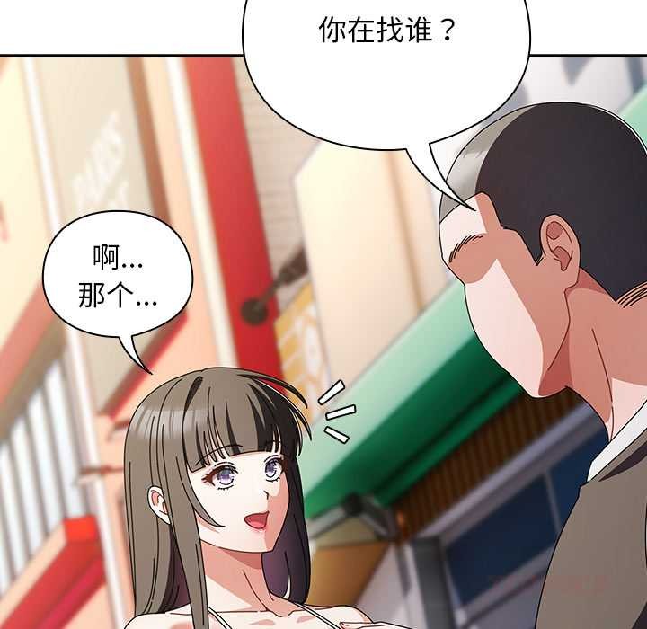 《請弄臟我的女朋友》漫画 第36話