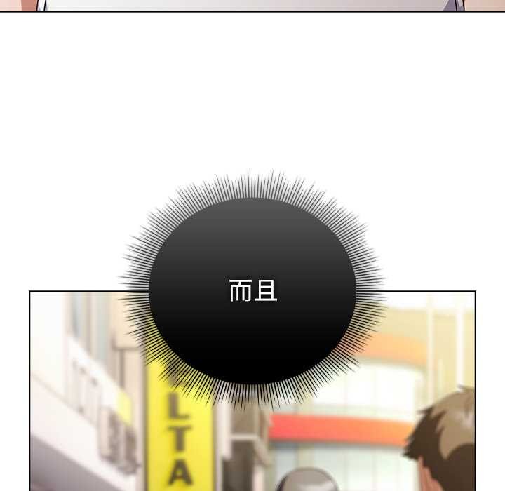 《請弄臟我的女朋友》漫画 第36話