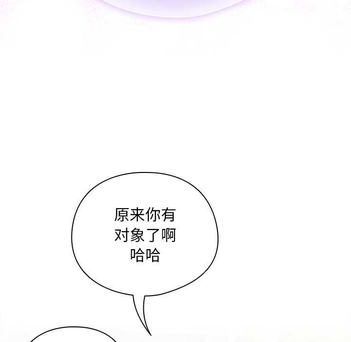 《請弄臟我的女朋友》漫画 第36話