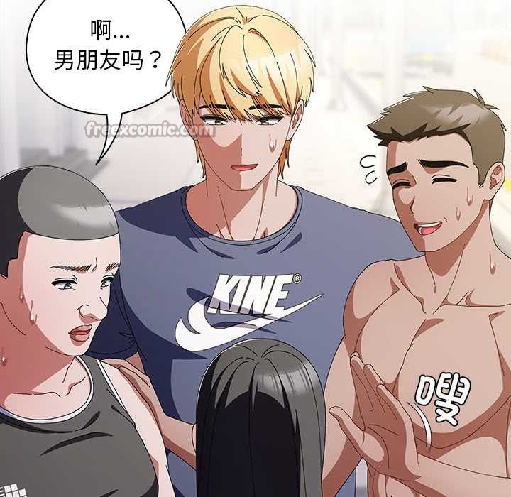 《請弄臟我的女朋友》漫画 第36話