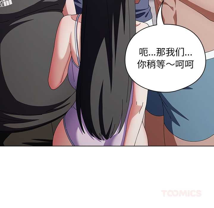 《請弄臟我的女朋友》漫画 第36話