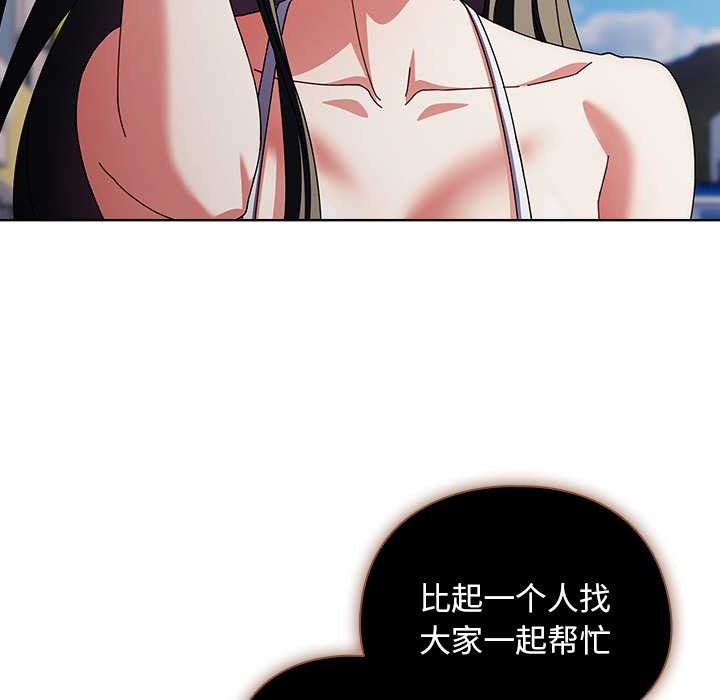 《請弄臟我的女朋友》漫画 第36話